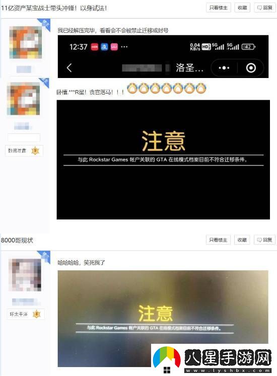 刷錢(qián)玩家落淚！數據疑似無(wú)法轉到給他愛(ài)5增強版