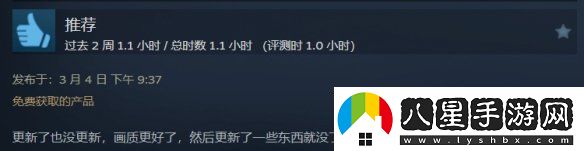 三男一狗加強版Steam批駁不一