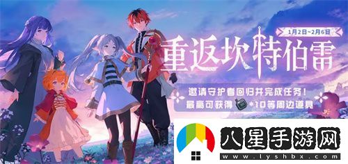 迎接跨越時(shí)空的魔法使！坎公騎冠劍x葬送的芙莉蓮聯(lián)動(dòng)今日開(kāi)啟！