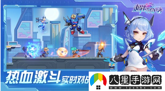 超能守護者雙平臺不刪檔測試正式開(kāi)始！快來(lái)下載吧