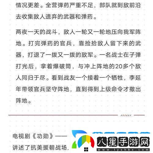 國戰場(chǎng)