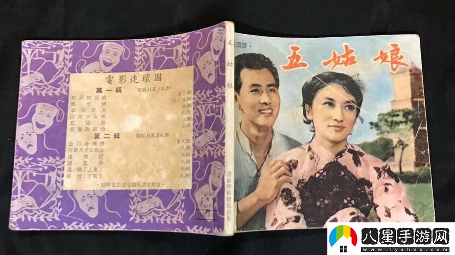 五姑娘影院在線(xiàn)觀(guān)看免費版電視劇