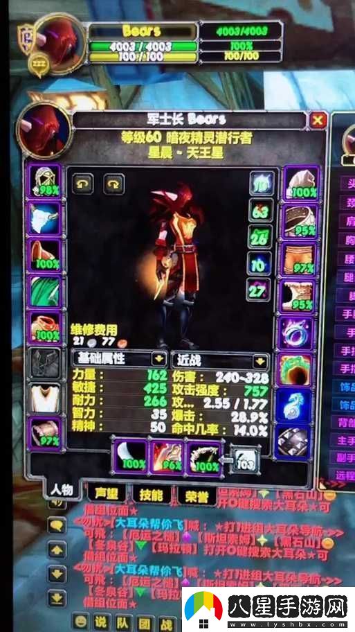 魔力寶貝手機版盜賊屬性圖鑒揭秘