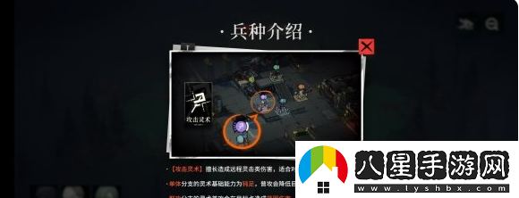 霧境序列攻擊靈術(shù)兵種詳細一覽