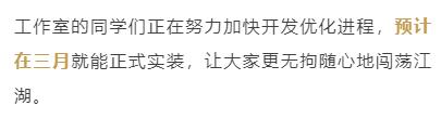 燕云十六聲性別轉換什么時(shí)候更新