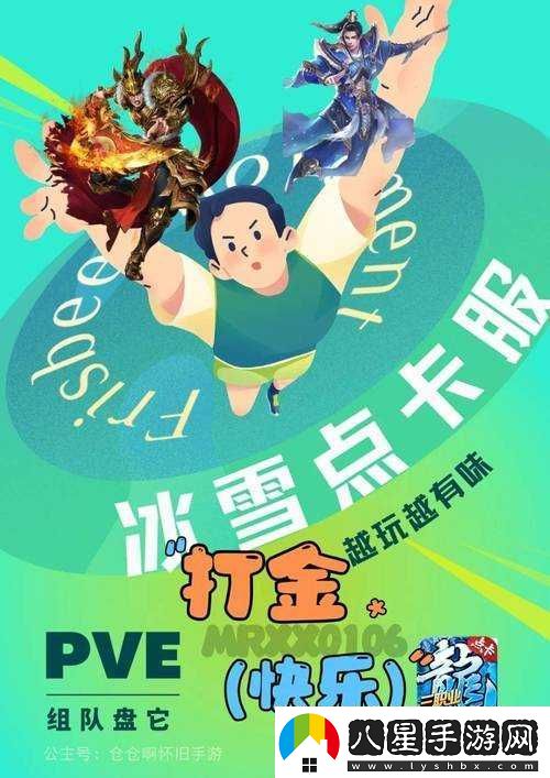 比特小隊中冰晶獸的高效應對打法策略