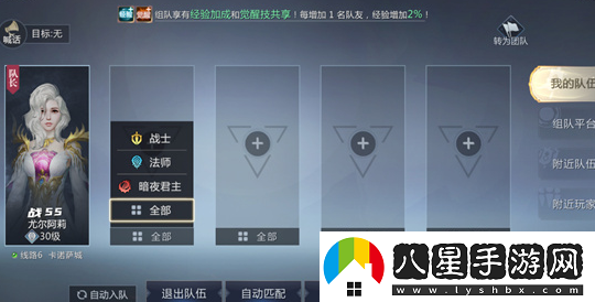 魔域手游組隊方法一覽