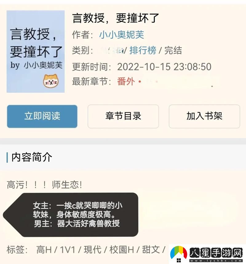 言教授要撞壞了