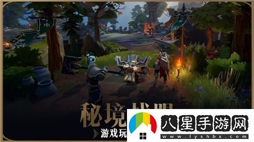 首款“MODA”游戲秘境戰盟將在Steam