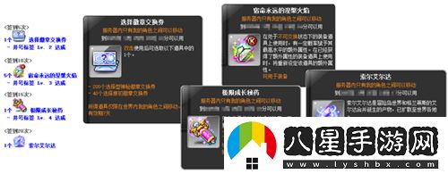 冒險島V214版本今日上線(xiàn)！血月森林&次元訪(fǎng)問(wèn)者副本不容錯過(guò)！
