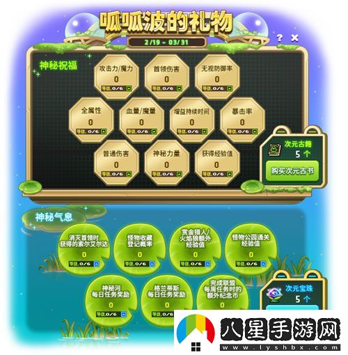 冒險島V214版本今日上線(xiàn)！血月森林&次元訪(fǎng)問(wèn)者副本不容錯過(guò)！