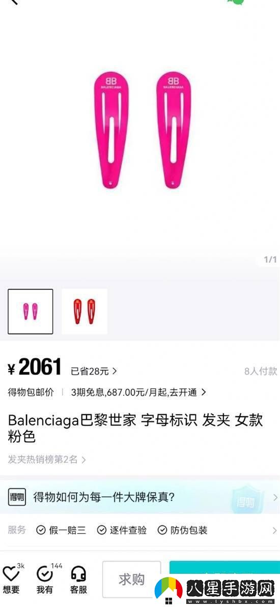 巴黎世家新品發(fā)卡誰(shuí)在買(mǎi)正版2700元義烏只要幾分錢(qián)