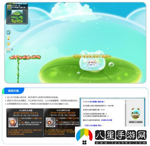 冒險島V214版本今日上線(xiàn)！血月森林&次元訪(fǎng)問(wèn)者副本不容錯過(guò)！