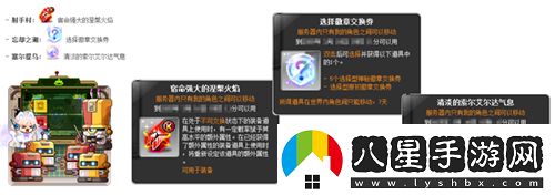 冒險島V214版本今日上線(xiàn)！血月森林&次元訪(fǎng)問(wèn)者副本不容錯過(guò)！
