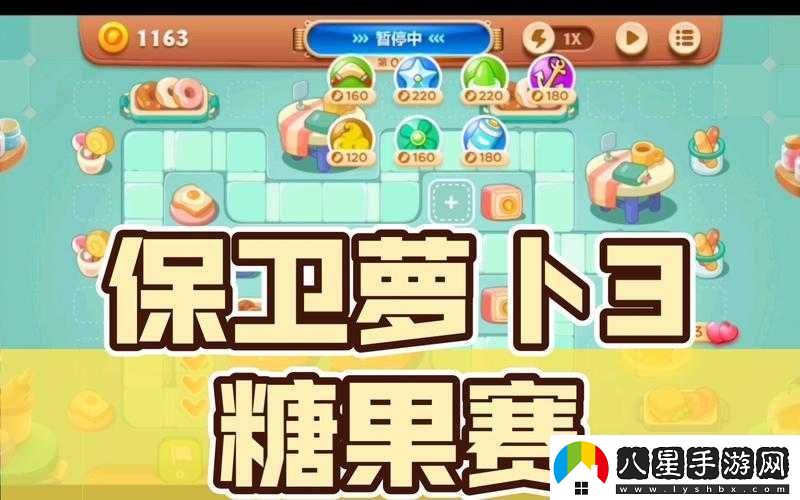 保衛蘿卜3中西瓜角色究竟如何
