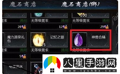 魔域手游快速開(kāi)三寵攻略一覽