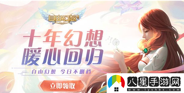 自由幻想手游獲得稱(chēng)號方法一覽