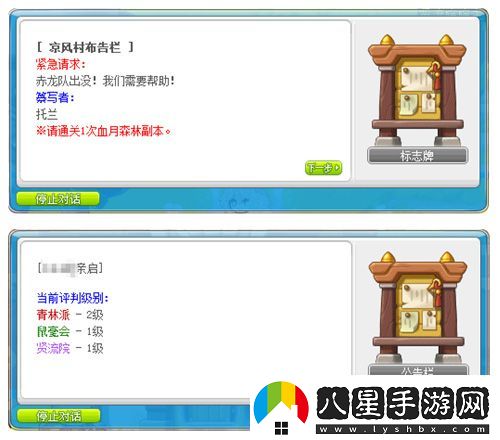 冒險島V214版本今日上線(xiàn)！血月森林&次元訪(fǎng)問(wèn)者副本不容錯過(guò)！