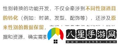 燕云十六聲性別轉換什么時(shí)候更新