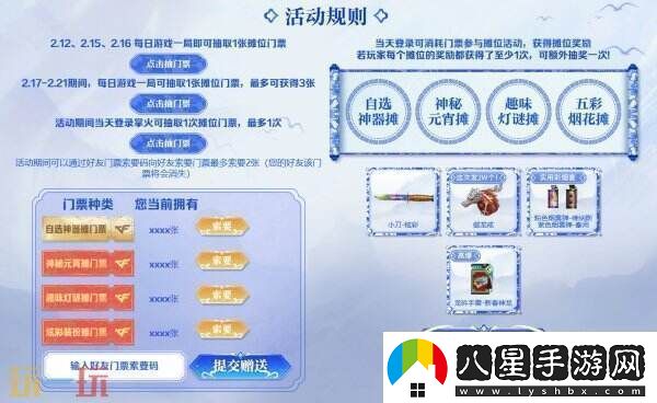 CF穿越火線(xiàn)元宵集市限時(shí)開(kāi)啟！免費抽取9A91