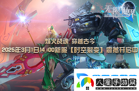 無(wú)限世界特種兵、變形金剛、魔法、武俠3D多元宇宙同臺游戲