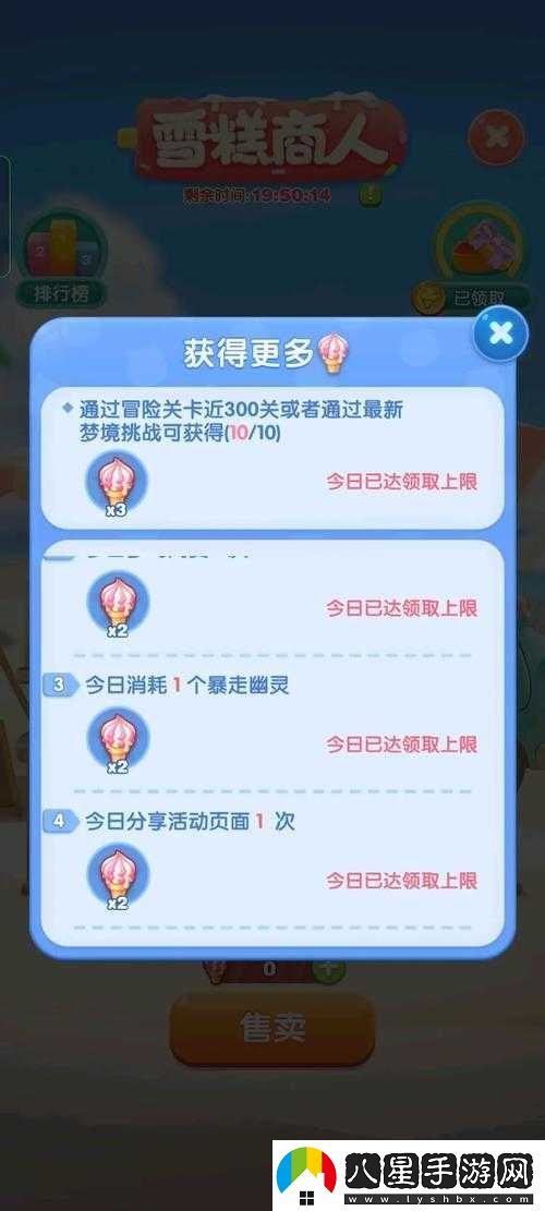 天天愛(ài)消除如何突破高分瓶頸