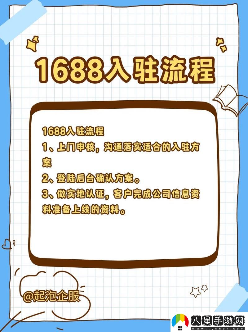 成品站1688入口的推薦機制