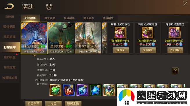 魔域手游賺錢(qián)攻略一覽