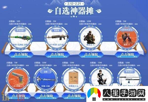 CF穿越火線(xiàn)元宵集市限時(shí)開(kāi)啟！免費抽取9A91