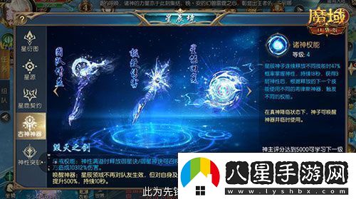 永續真神魔域口袋版星辰神子覺(jué)醒這么爆炸！