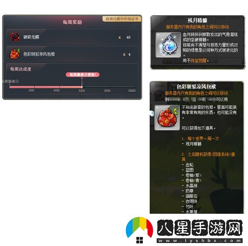 冒險島V214版本今日上線(xiàn)！血月森林&次元訪(fǎng)問(wèn)者副本不容錯過(guò)！