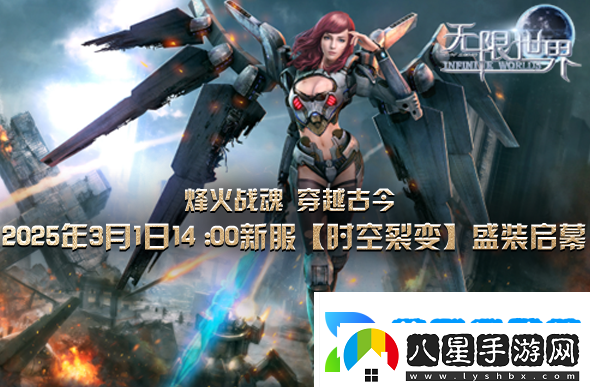 無(wú)限世界特種兵、變形金剛、魔法、武俠3D多元宇宙同臺游戲