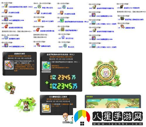 冒險島V214版本今日上線(xiàn)！血月森林&次元訪(fǎng)問(wèn)者副本不容錯過(guò)！