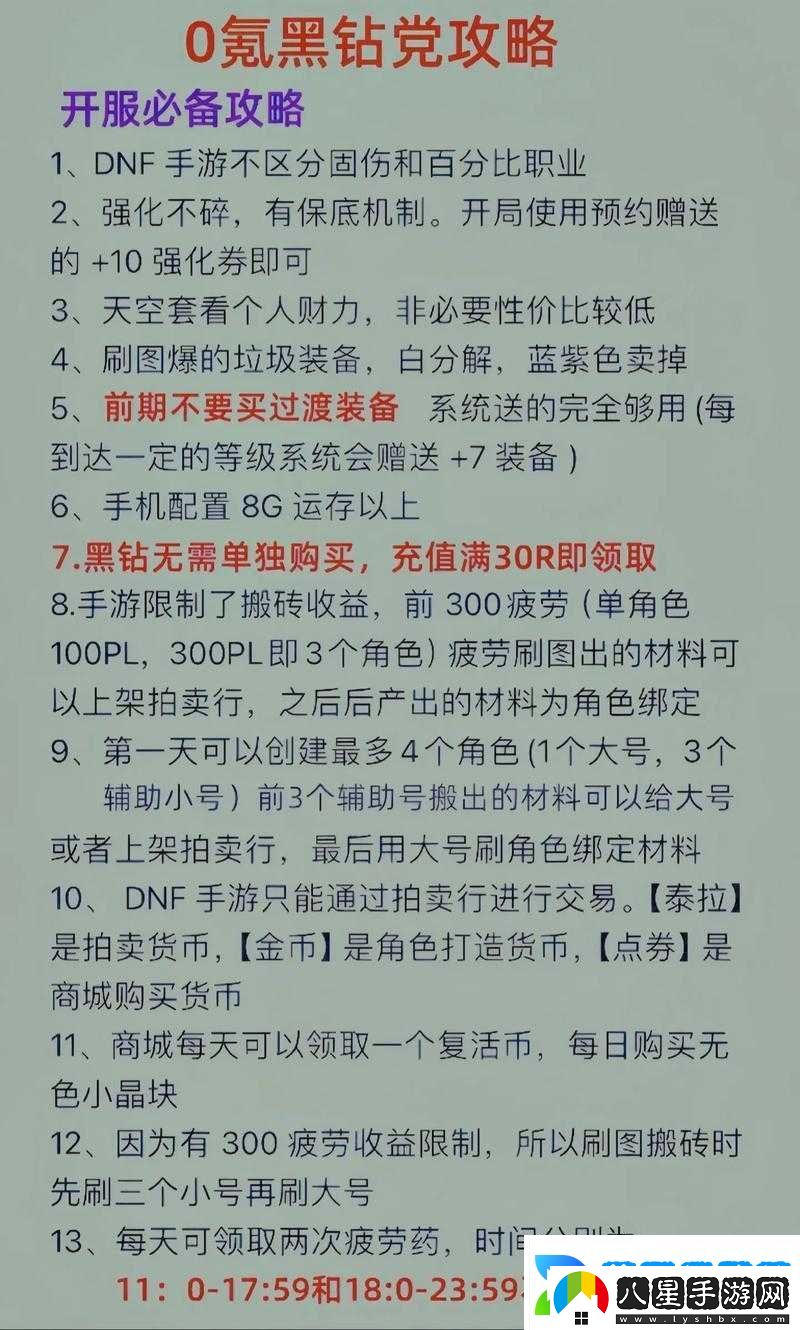 陰真經(jīng)手游華山派活動(dòng)玩法攻略