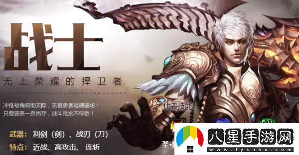 魔域戰士職業(yè)技能具體一覽