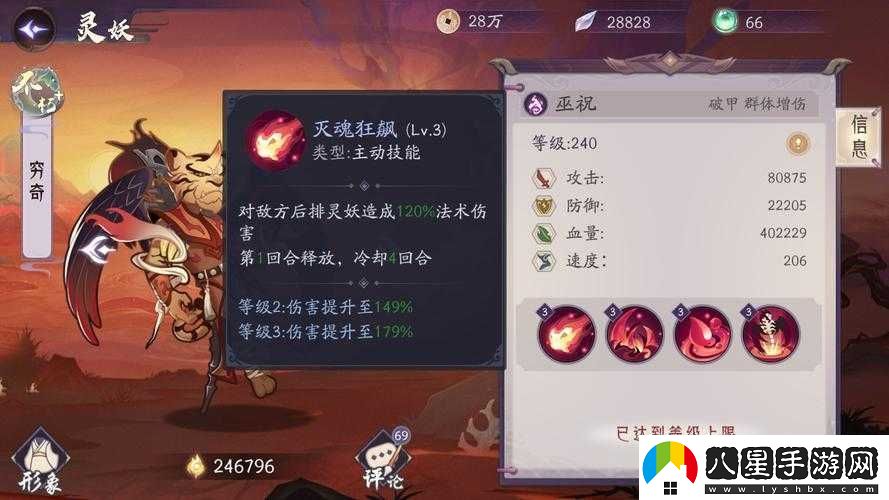 大唐雙龍傳手游通天塔窮奇挑戰攻略