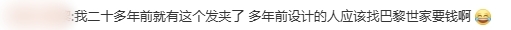 巴黎世家新品發(fā)卡誰(shuí)在買(mǎi)正版2700元義烏只要幾分錢(qián)