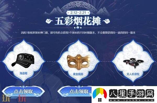 CF穿越火線(xiàn)元宵集市限時(shí)開(kāi)啟！免費抽取9A91