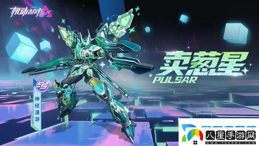 提升機動(dòng)都市阿爾法活躍度實(shí)用技巧