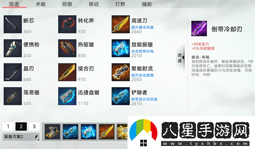 重構阿塔提斯蒂比娜裝備技能選擇推薦