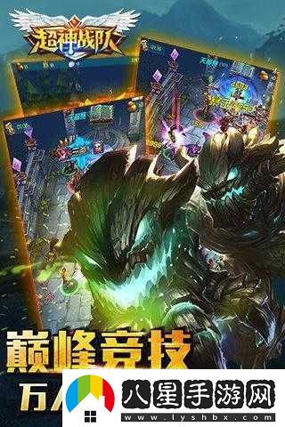 超神戰隊神秘商店有何奧秘