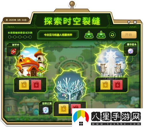冒險島V214版本今日上線(xiàn)！血月森林&次元訪(fǎng)問(wèn)者副本不容錯過(guò)！