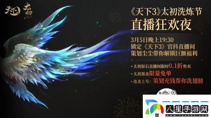 天下3明日上線(xiàn)即領(lǐng)新時(shí)裝
