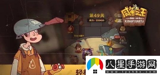 咸魚(yú)之王長(cháng)江一號怎么打