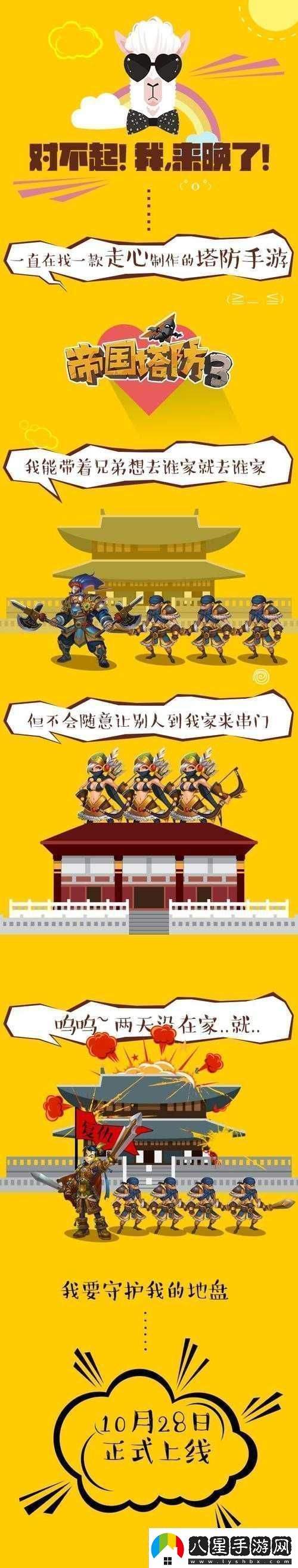 如何在帝國塔防3關(guān)卡35中三星過(guò)關(guān)策略與智慧雙重考驗揭秘！