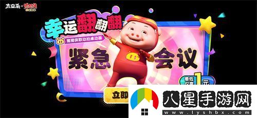 雙旦狂歡光暗歸來(lái)！太空殺攜手船員共同跨年