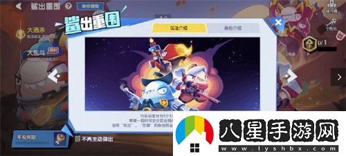 雙旦狂歡光暗歸來(lái)！太空殺攜手船員共同跨年