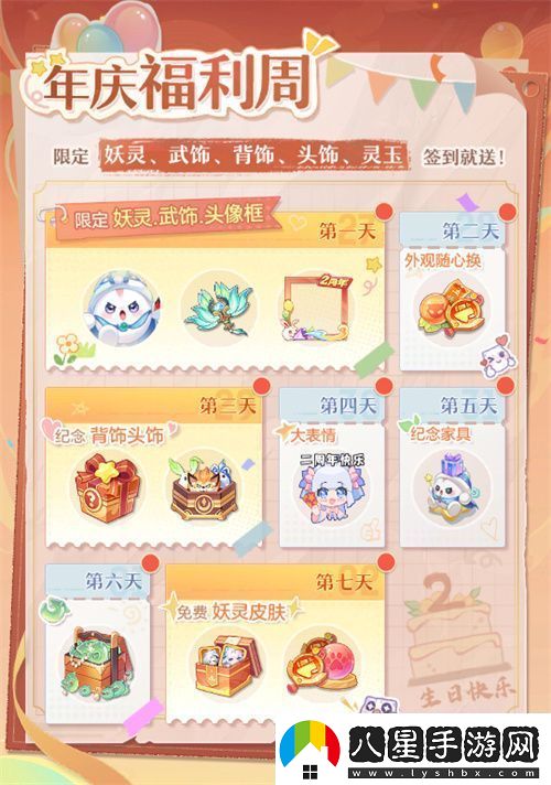 再聚長(cháng)安萬(wàn)象升級！宋軼攜手群星共慶長(cháng)安幻想二周年