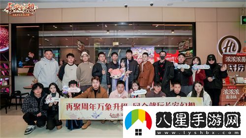 再聚長(cháng)安萬(wàn)象升級！宋軼攜手群星共慶長(cháng)安幻想二周年