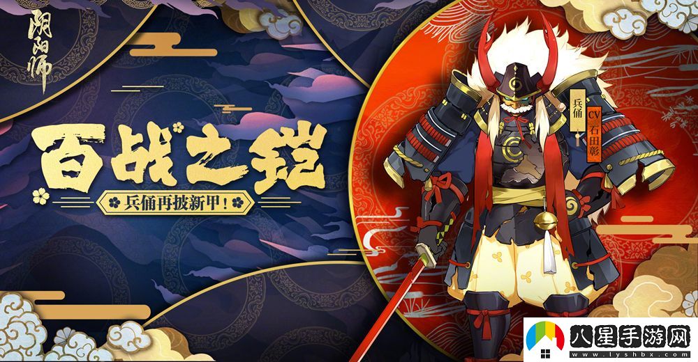 陰陽(yáng)師兵俑刷新位置具體解析